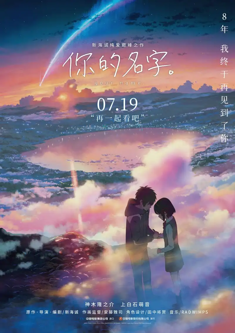 电影《年会不能停！》喜剧海报 - 大鹏、白客主演的职场讽刺喜剧